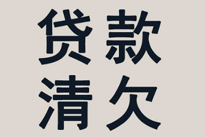 如何高效解决他人欠款不还的问题？