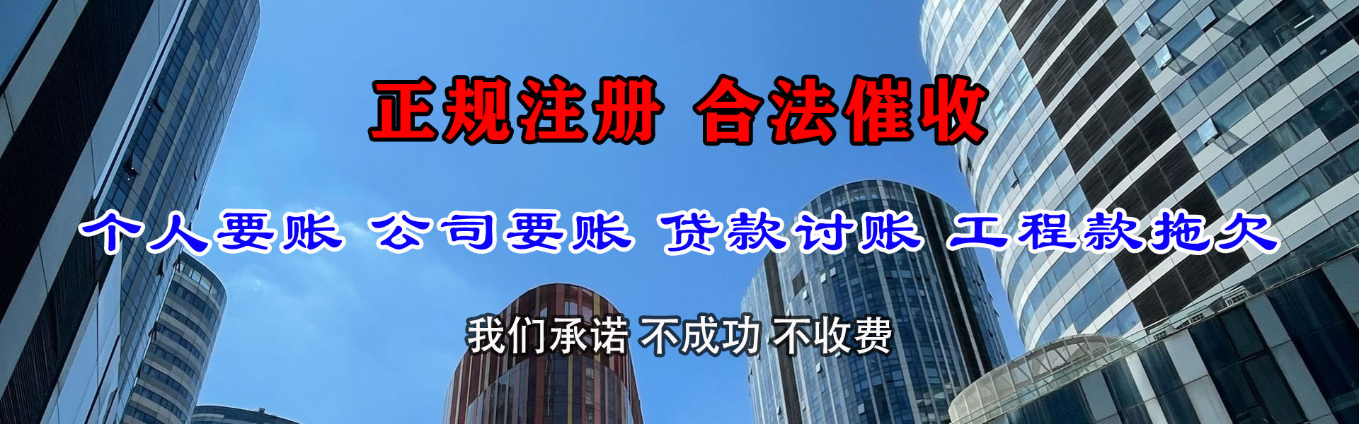 友谊讨债公司