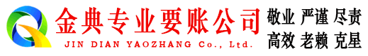 友谊讨债公司
